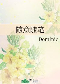 隨意隨筆