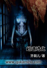 超速進化