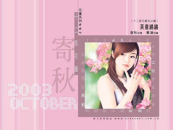 茶意綿綿（十二客花圖冬之藏之一）