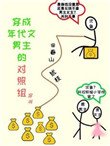 在年代文裡暴富